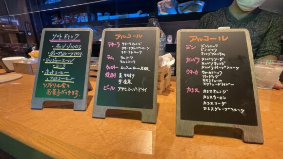 カフェバー ＆ 喫茶店 2