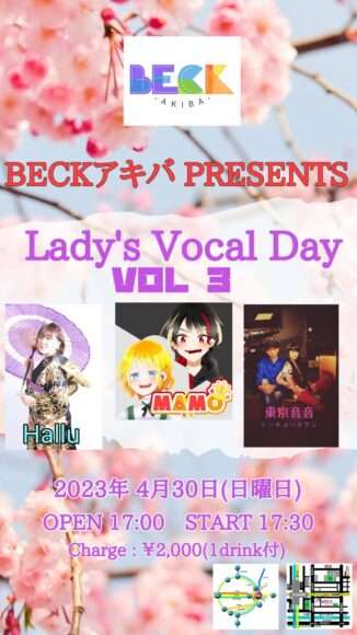 rady's vocal day vol.3