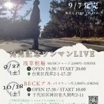 TAKAYA BECKアキバ　ワンマンライブ　