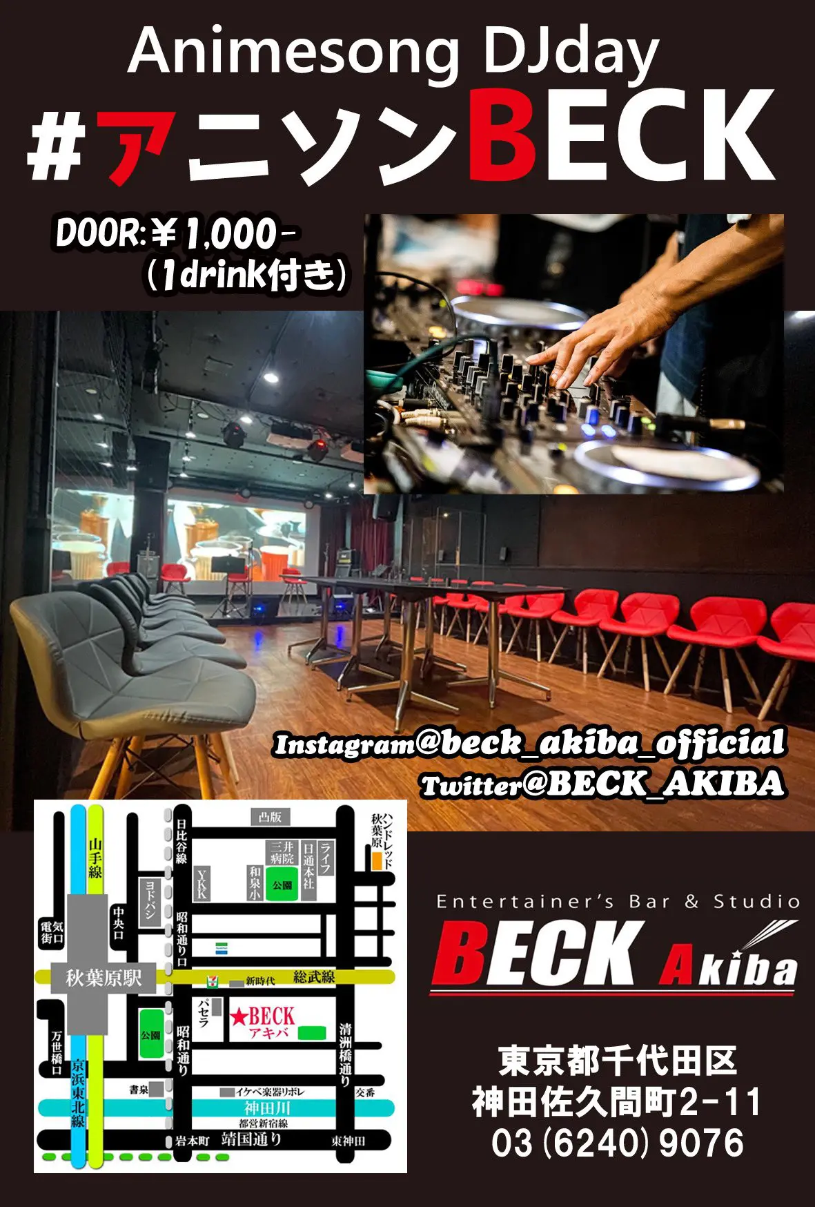 アニソンDJイベント